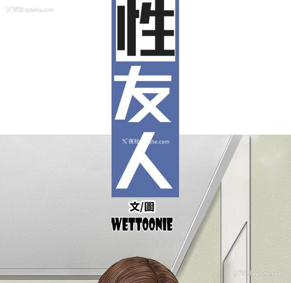 62P - 女性友人