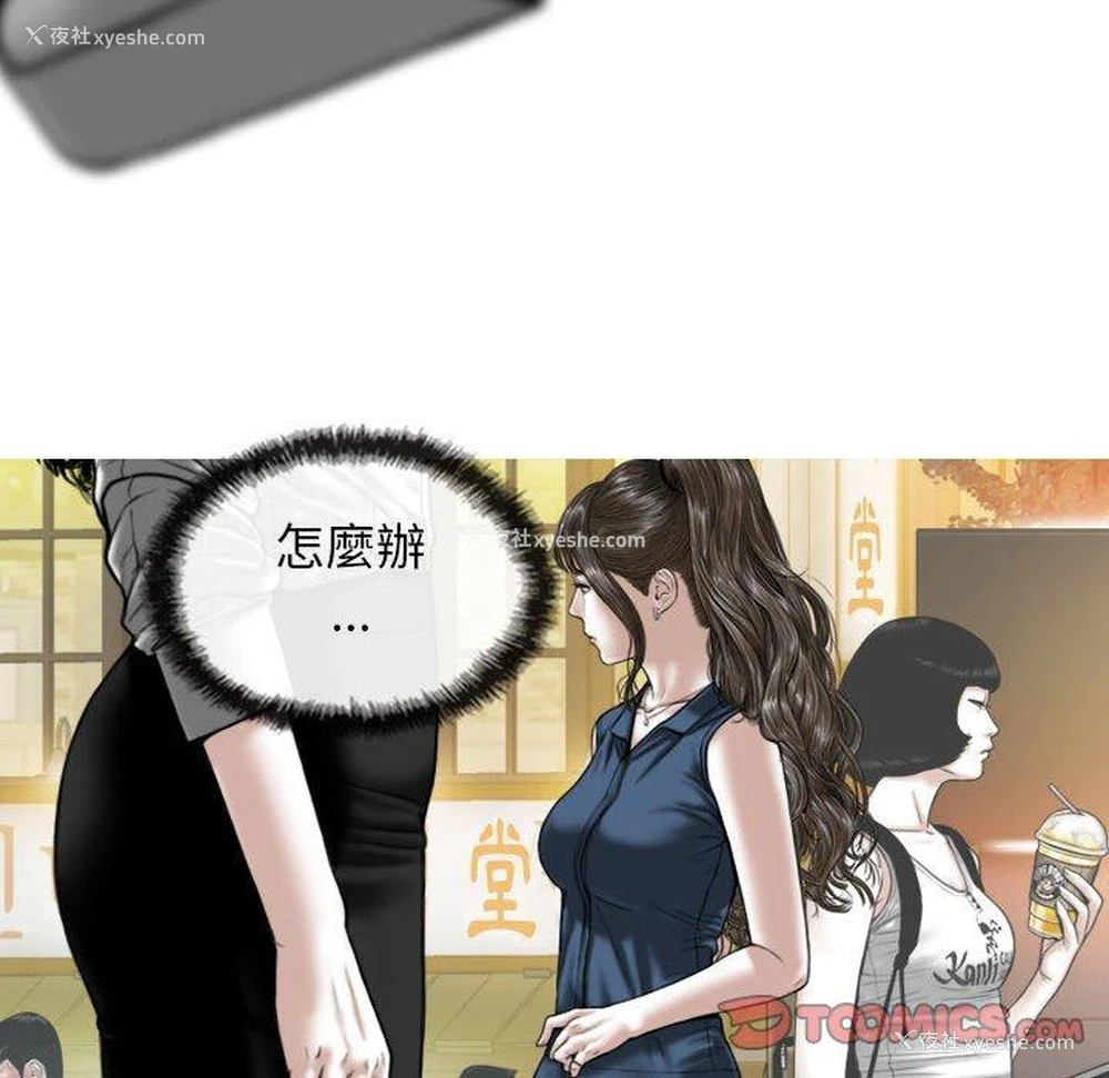 93P - 女性友人