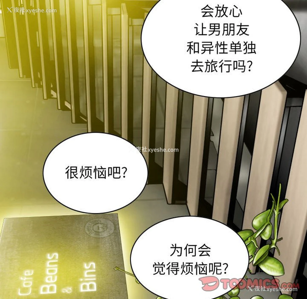 12P - 女性友人