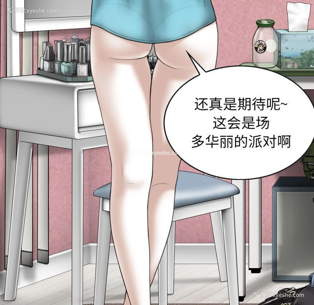 61P - 女性友人