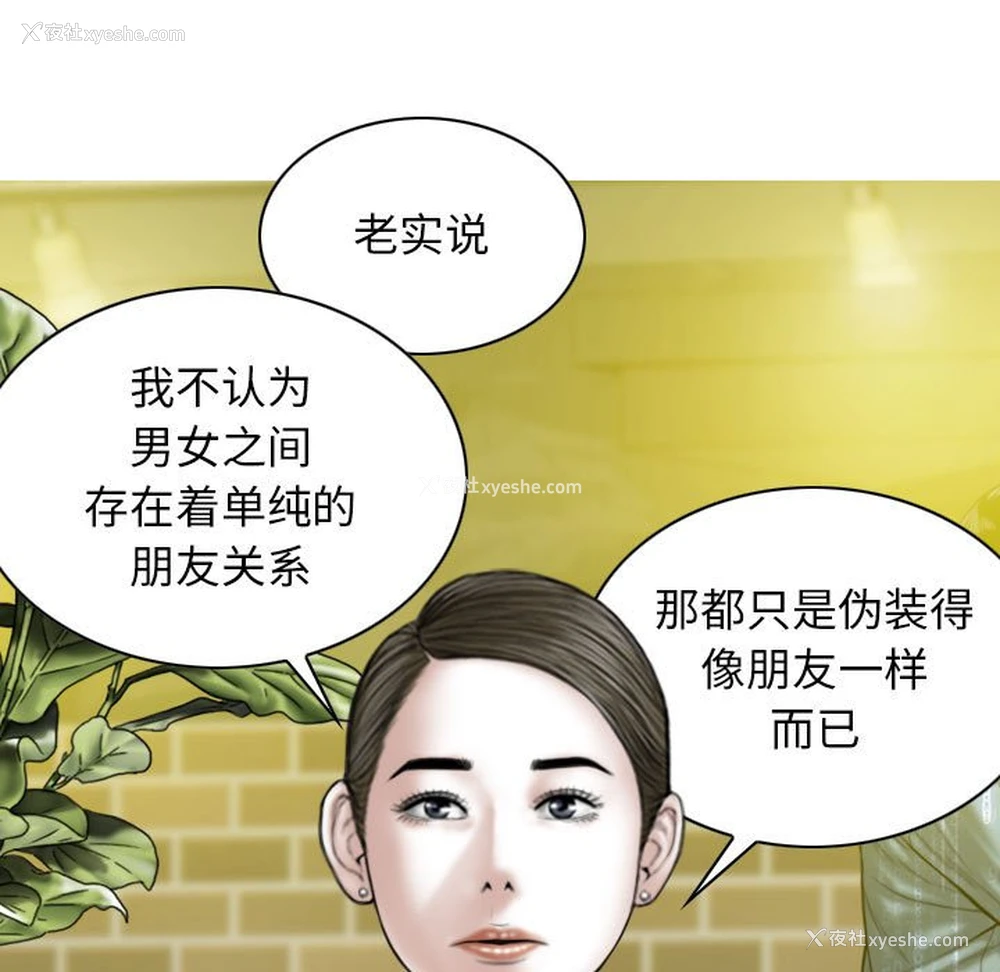 9P - 女性友人