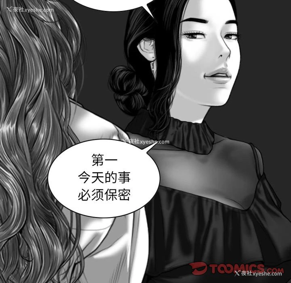 33P - 女性友人