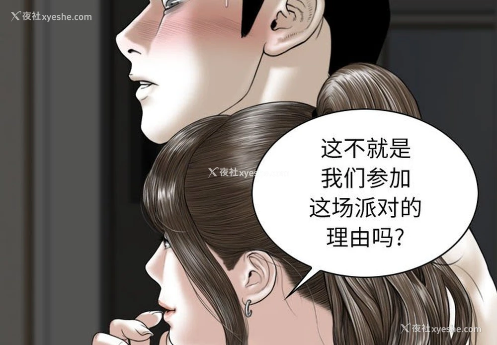 2P - 女性友人