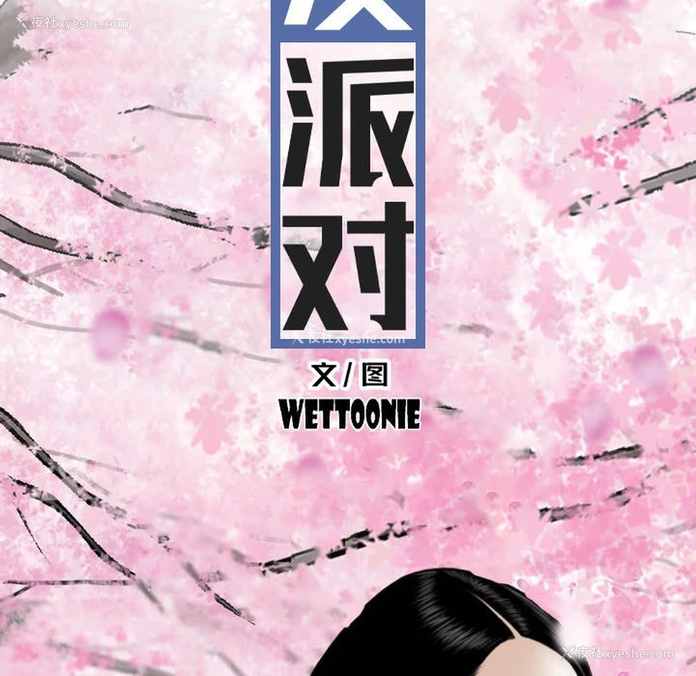 35P - 女性友人