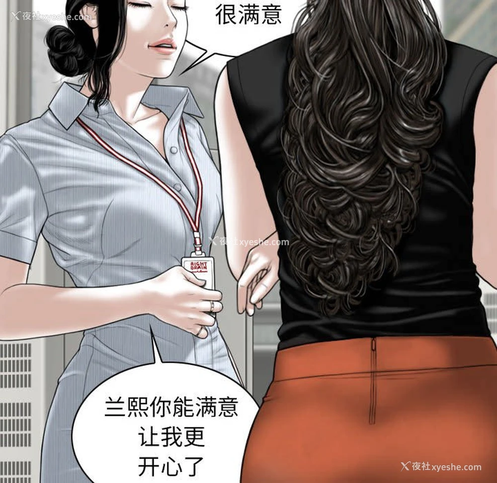 67P - 女性友人