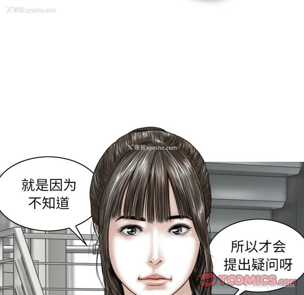 76P - 女性友人