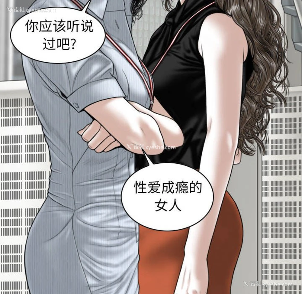79P - 女性友人