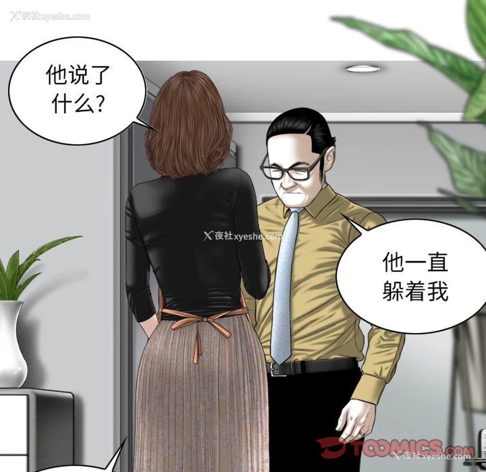 111P - 女性友人