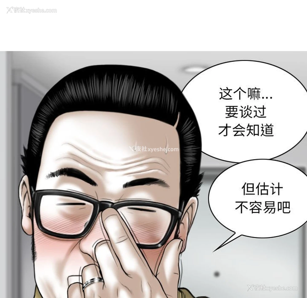 113P - 女性友人