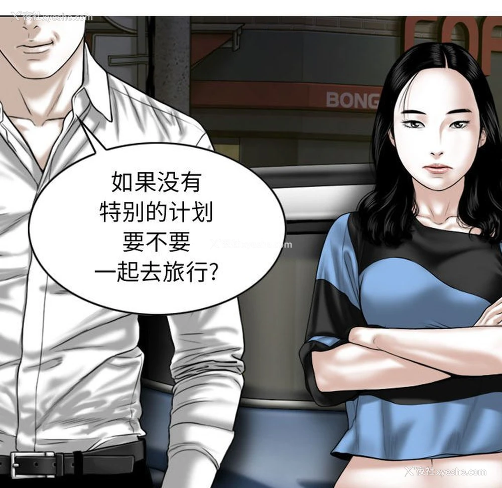 82P - 女性友人