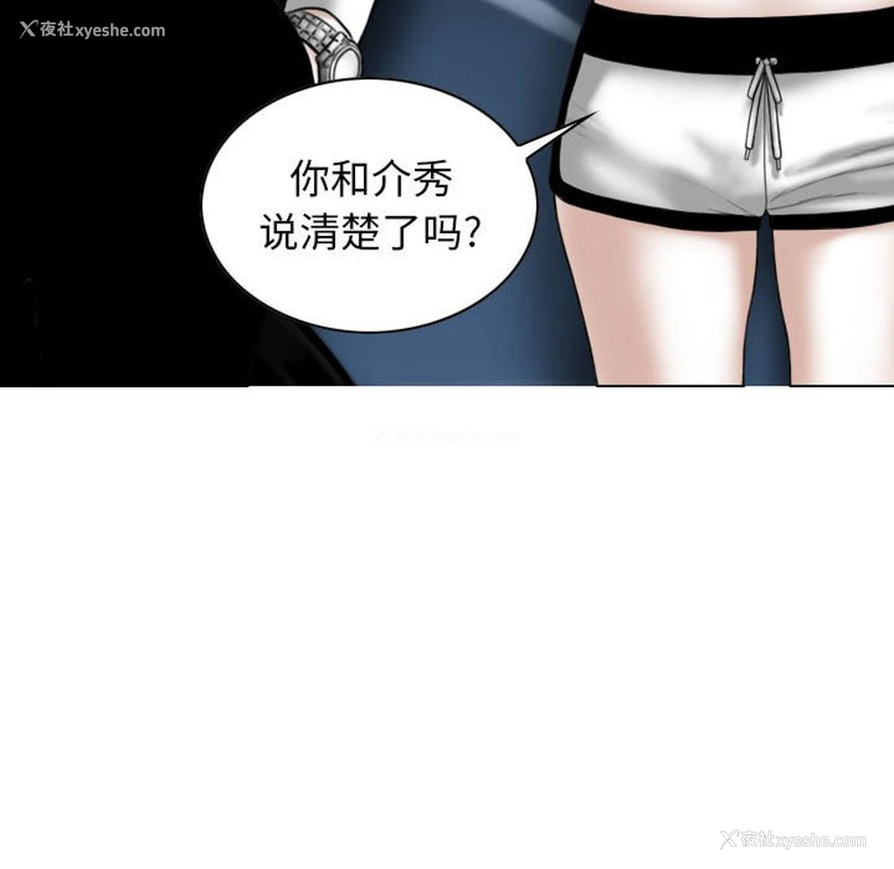 83P - 女性友人