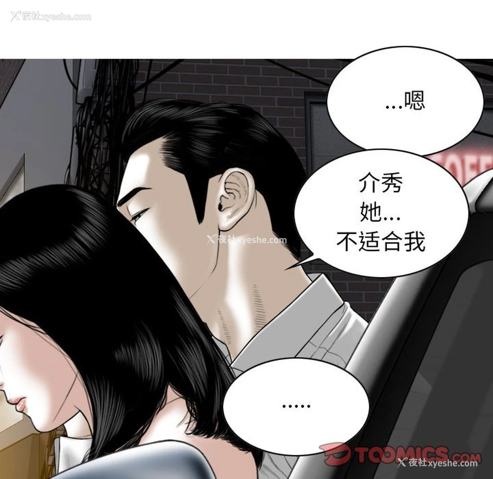 84P - 女性友人