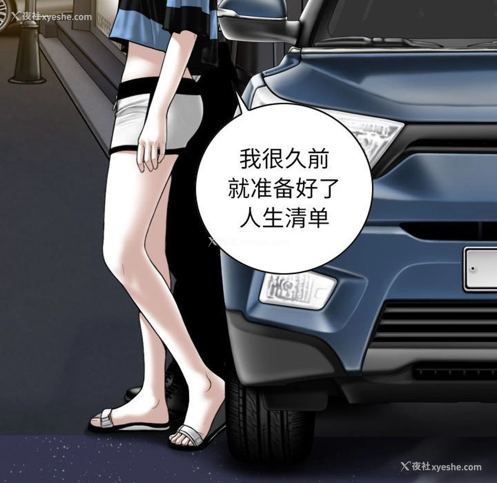 89P - 女性友人