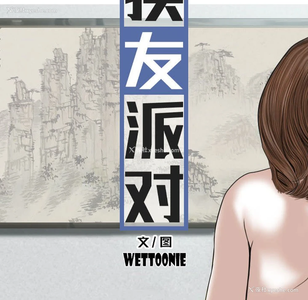 16P - 女性友人
