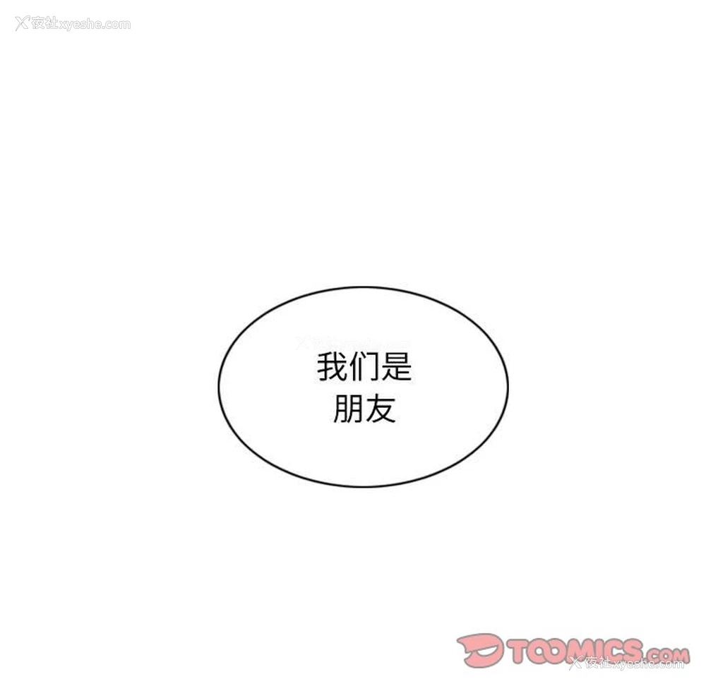 57P - 女性友人