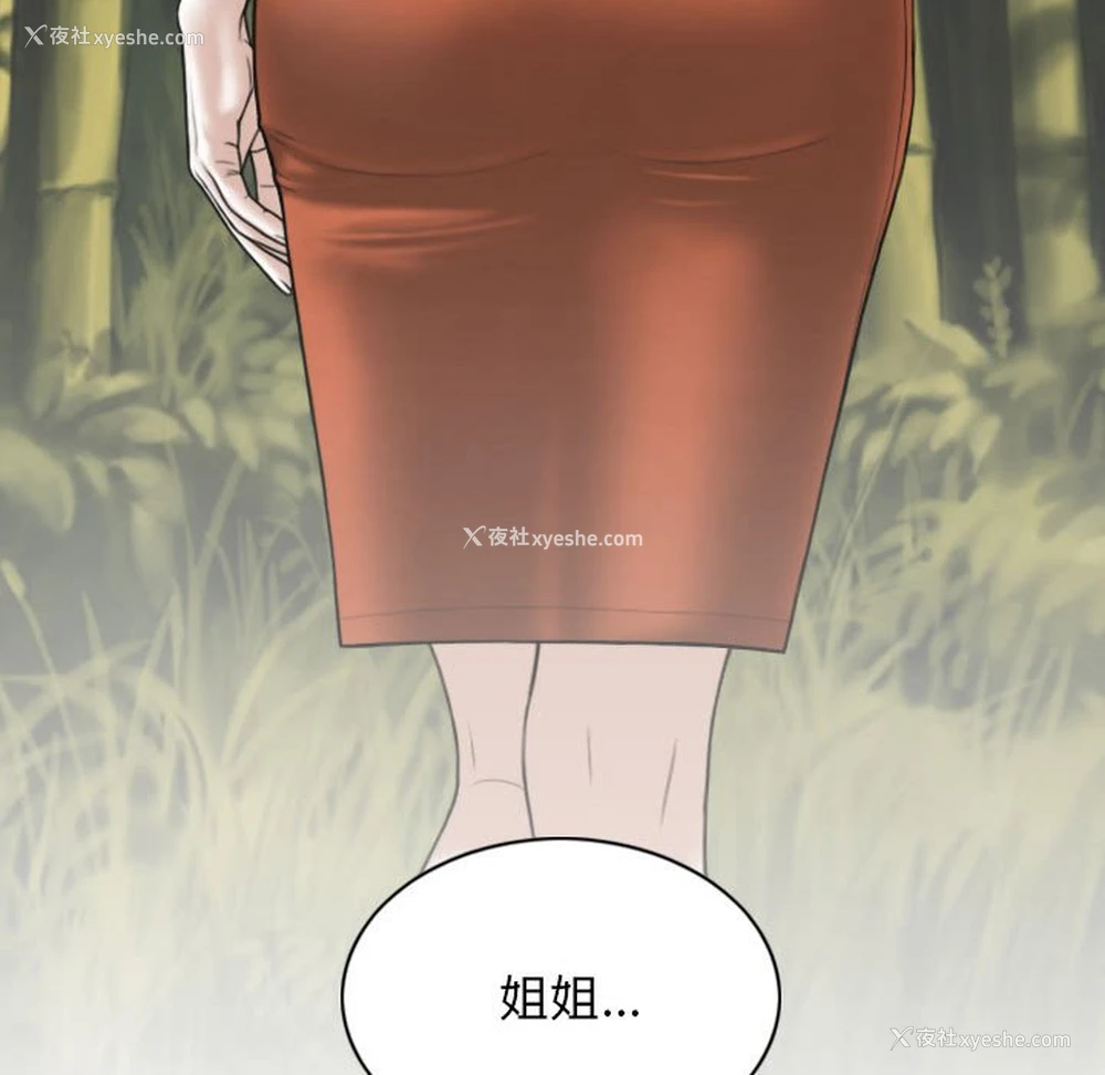 150P - 女性友人