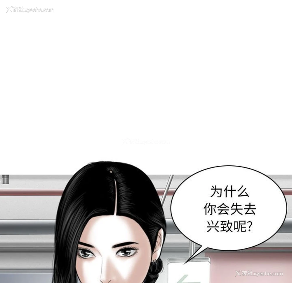 36P - 女性友人