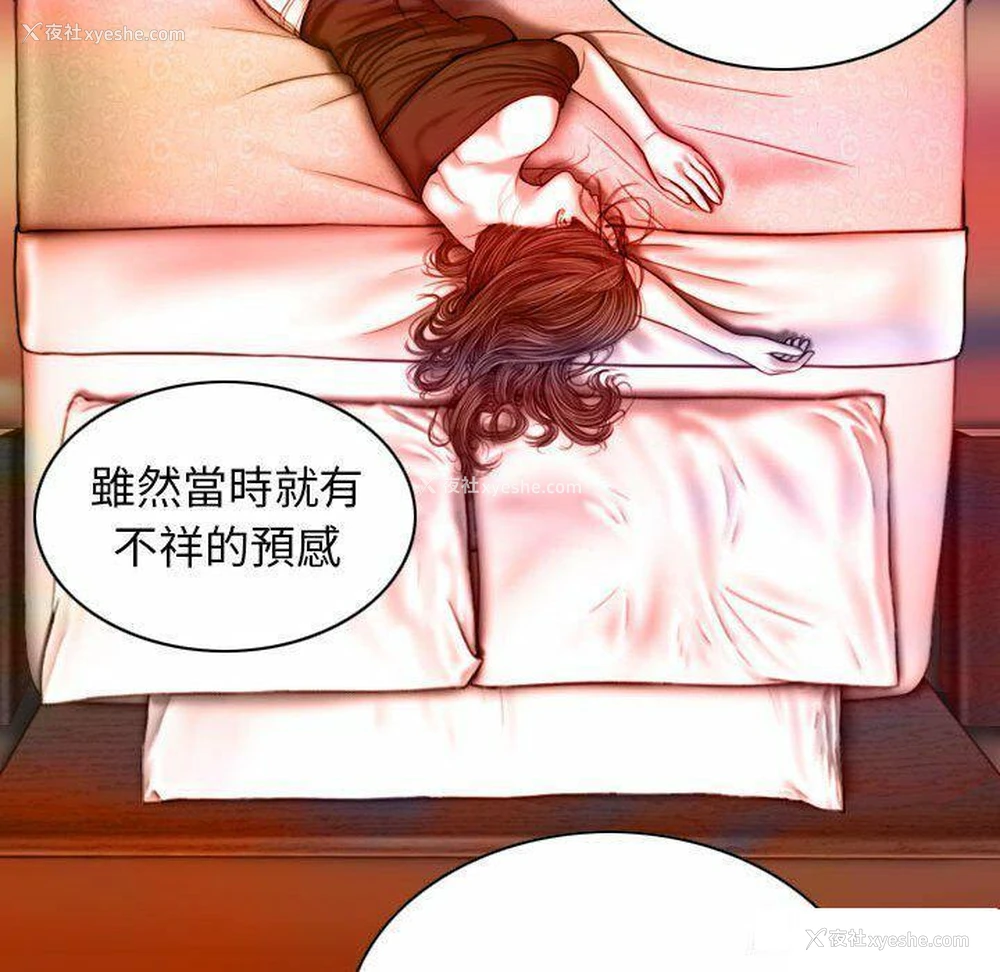 61P - 女性友人