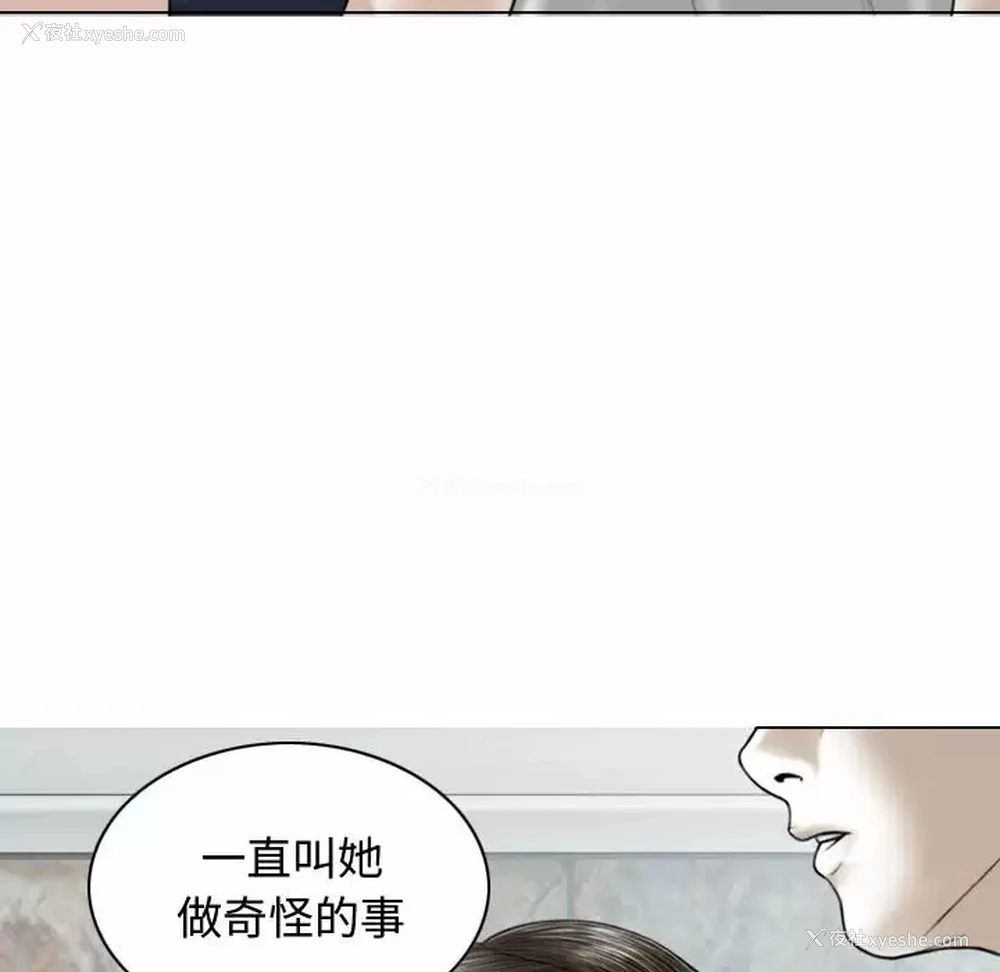 106P - 女性友人