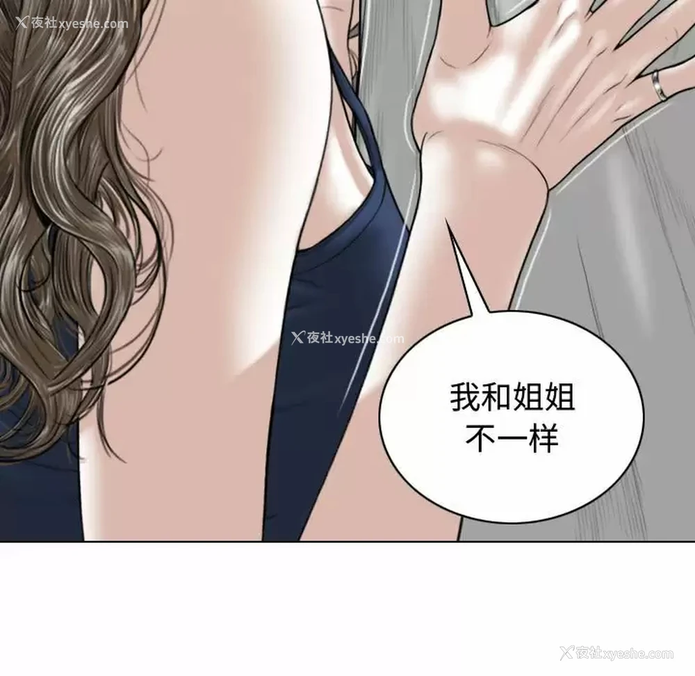 113P - 女性友人