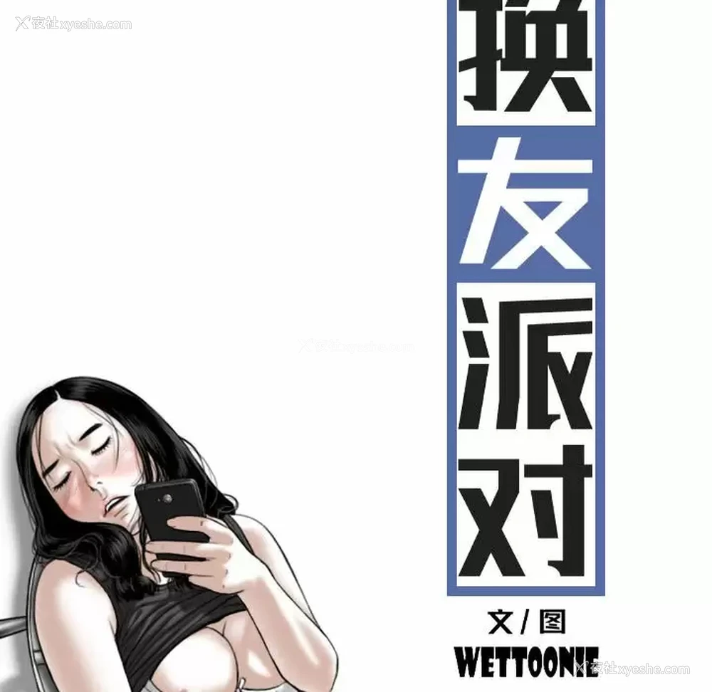 44P - 女性友人