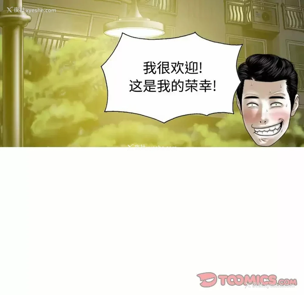 111P - 女性友人