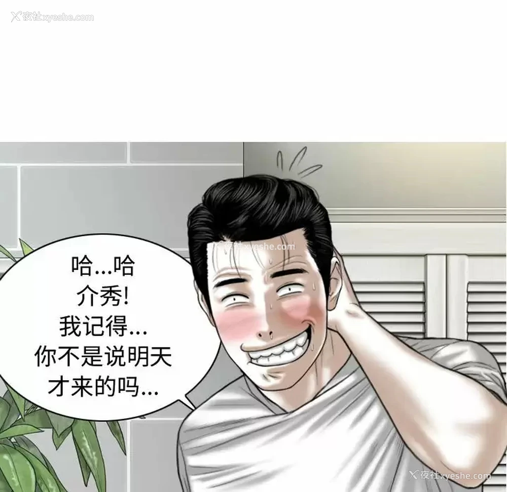 24P - 女性友人
