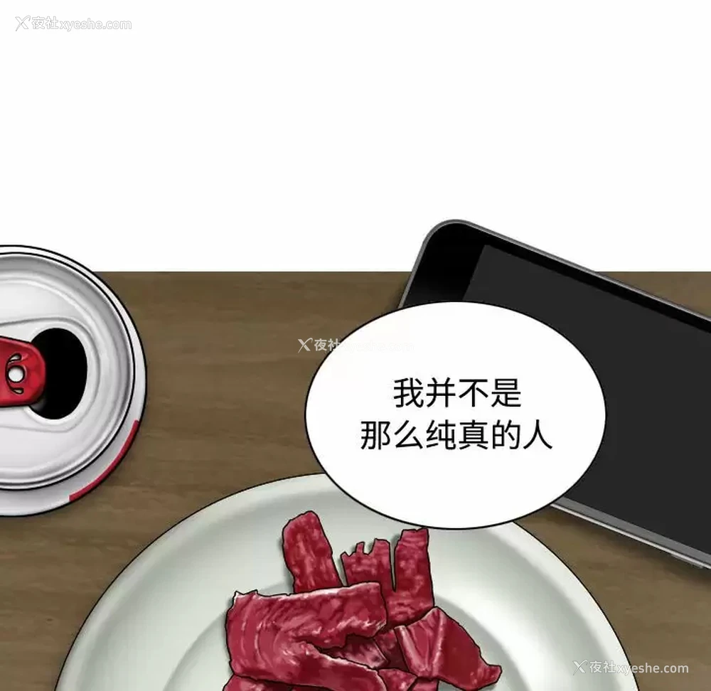 78P - 女性友人