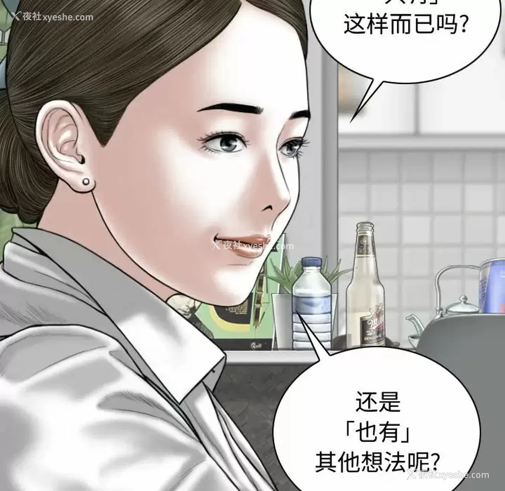 83P - 女性友人