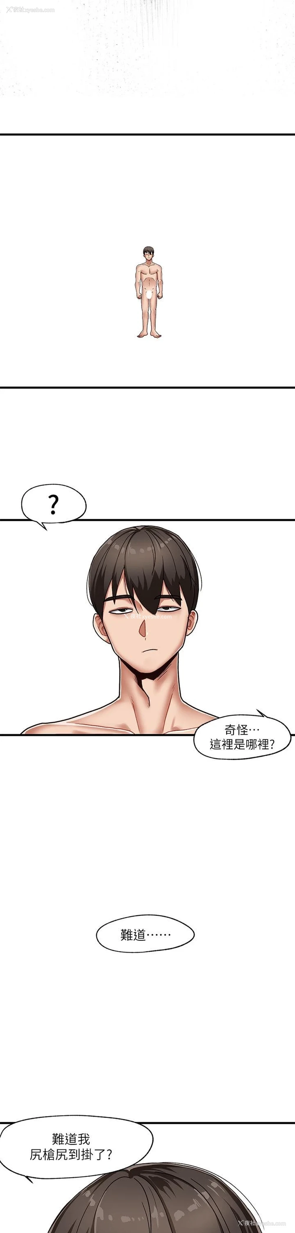 15P - 异世界催眠王