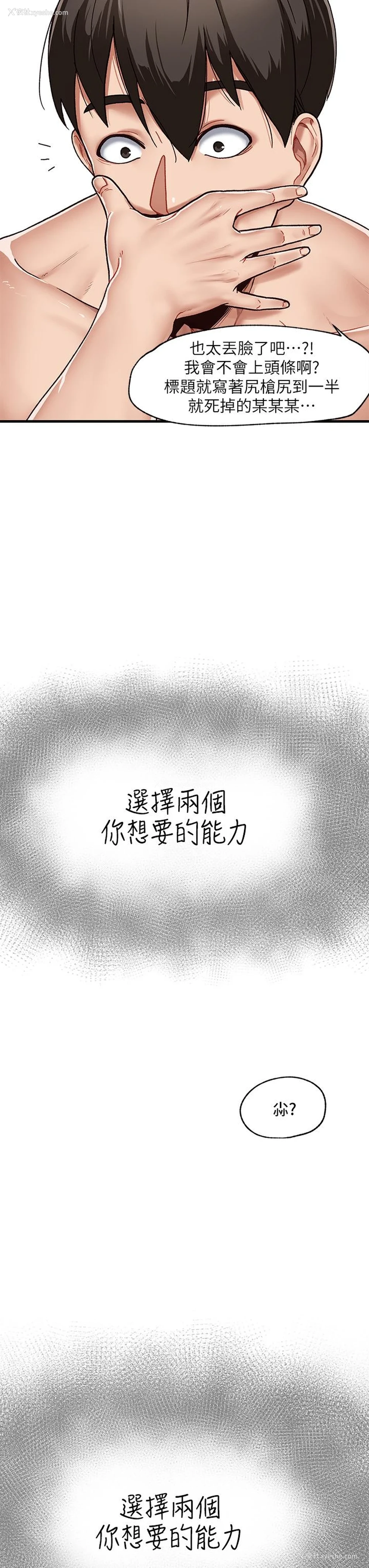 16P - 异世界催眠王