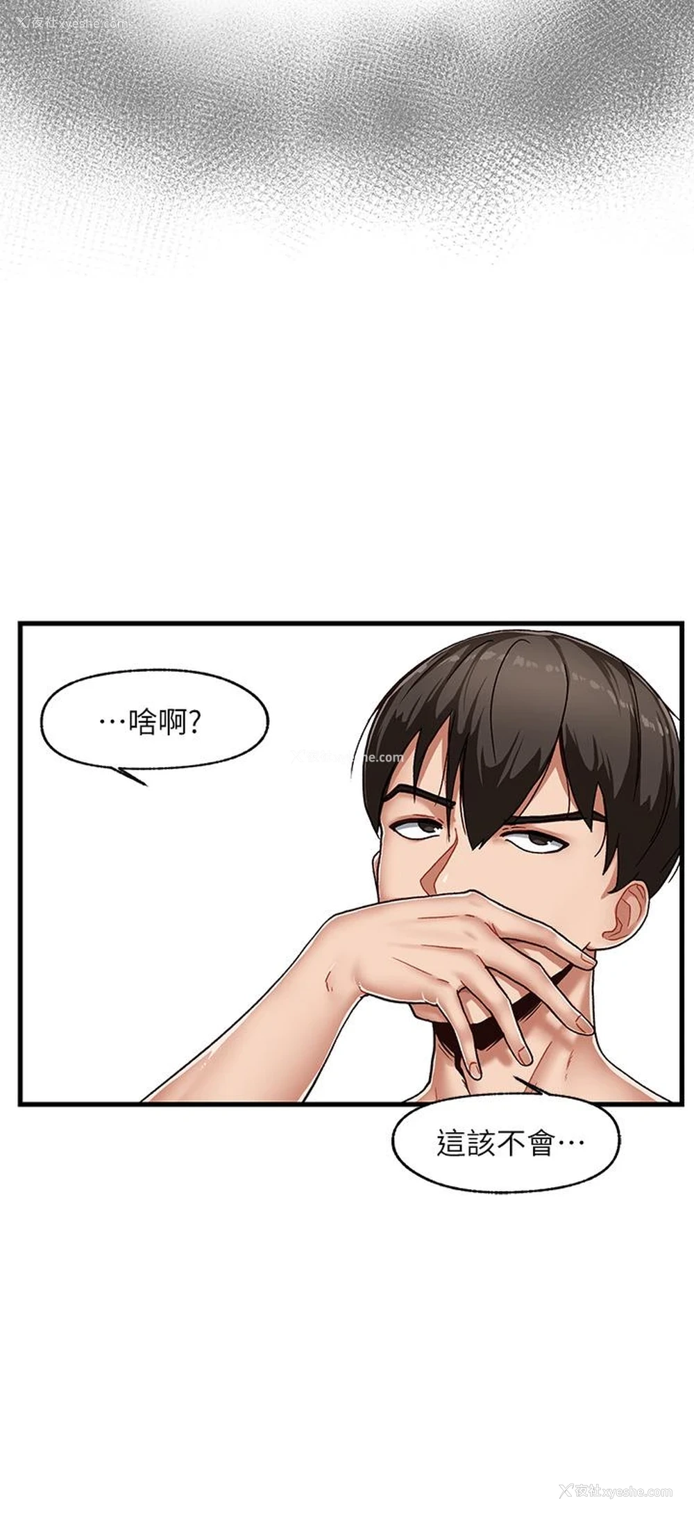 17P - 异世界催眠王
