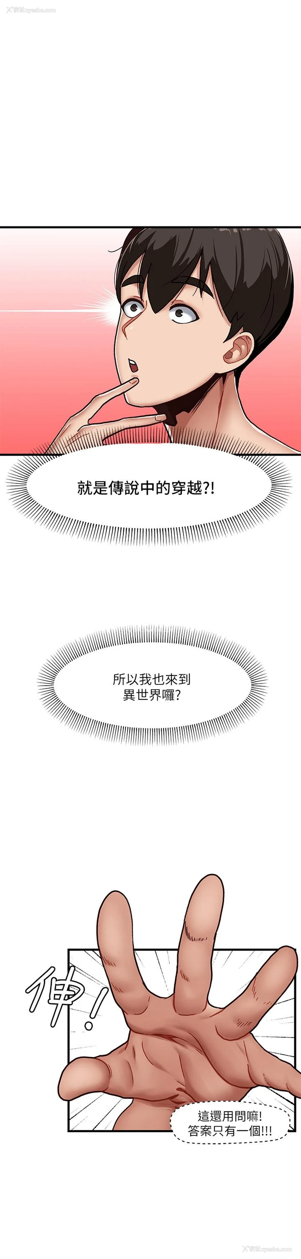 18P - 异世界催眠王