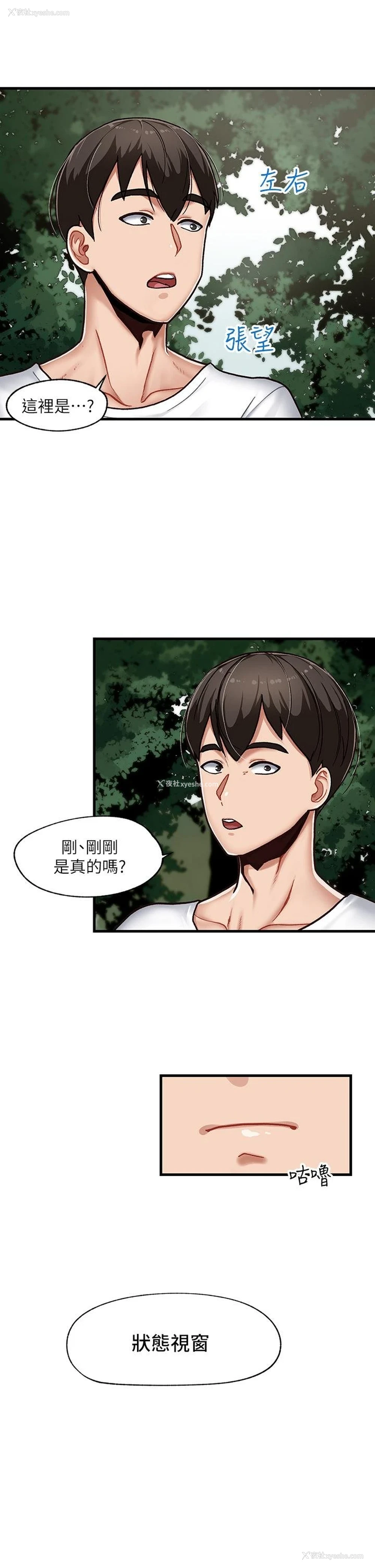 26P - 异世界催眠王
