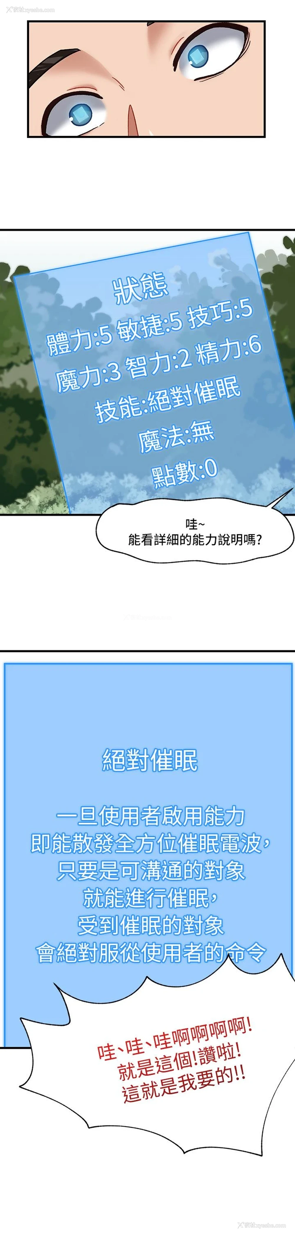 27P - 异世界催眠王