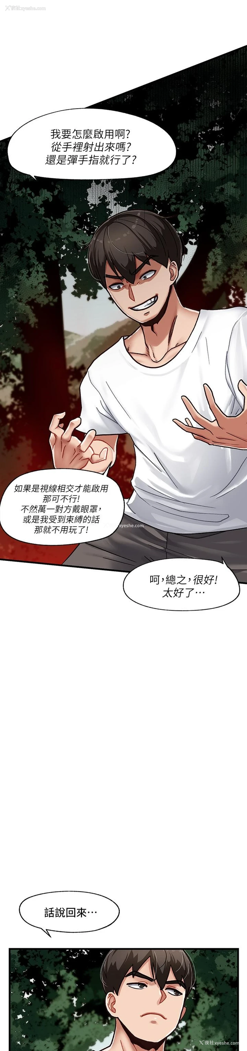 28P - 异世界催眠王