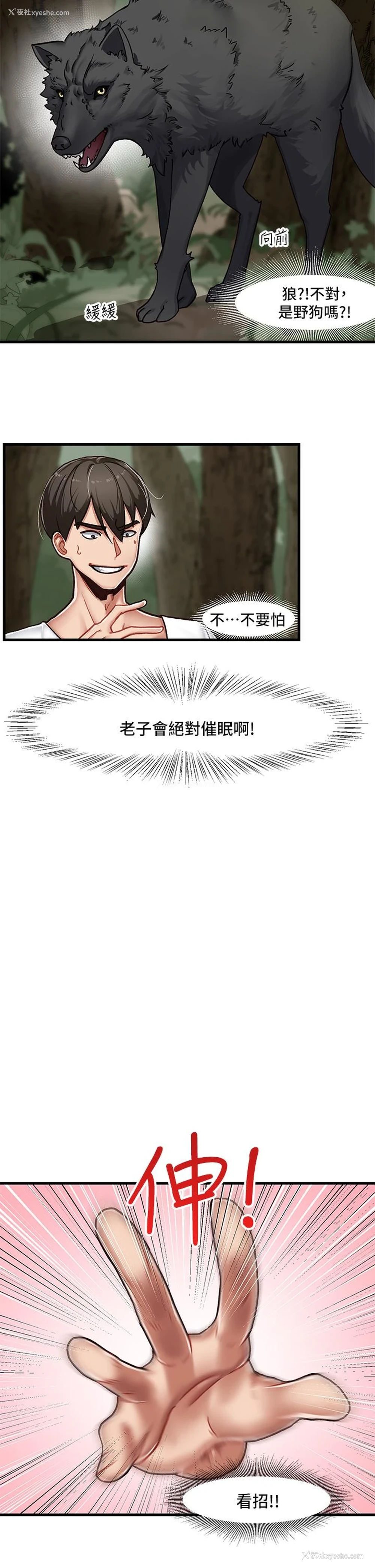 31P - 异世界催眠王