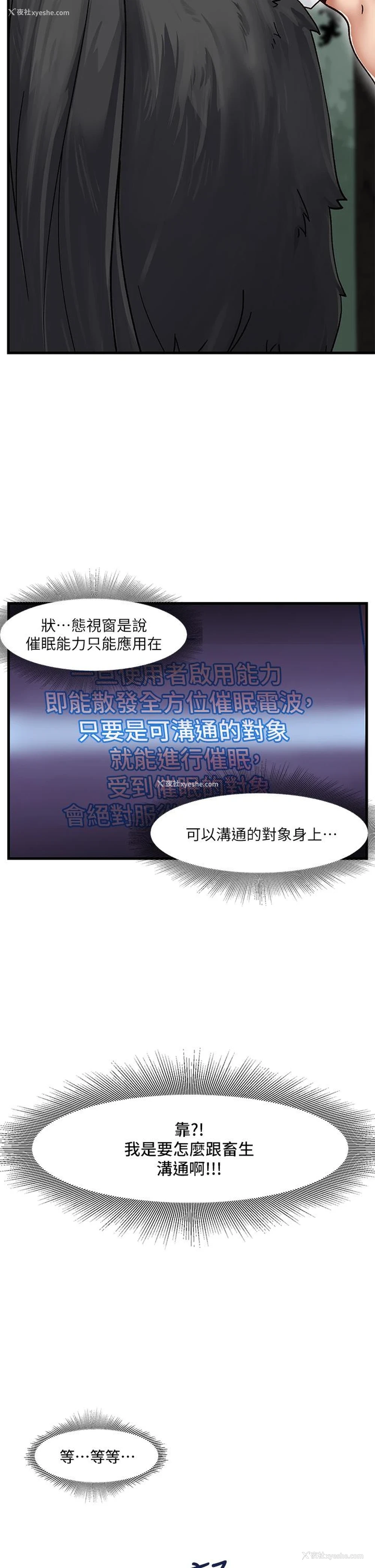 35P - 异世界催眠王
