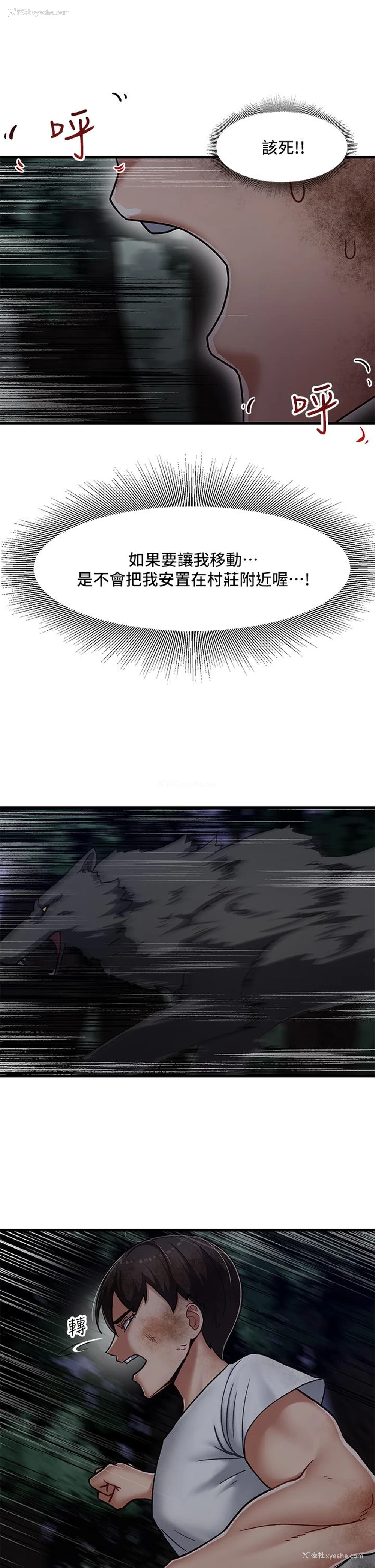 38P - 异世界催眠王