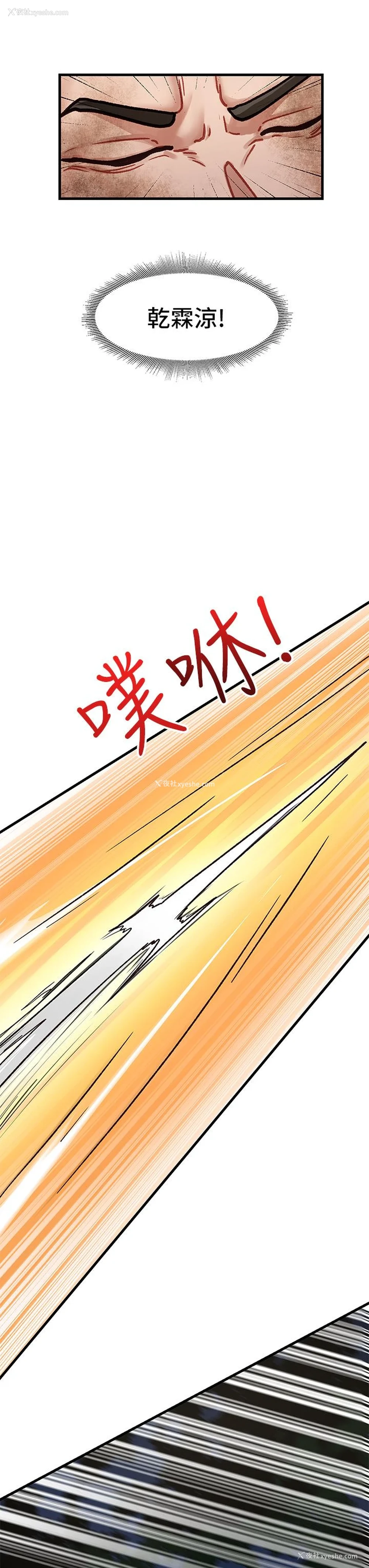 43P - 异世界催眠王