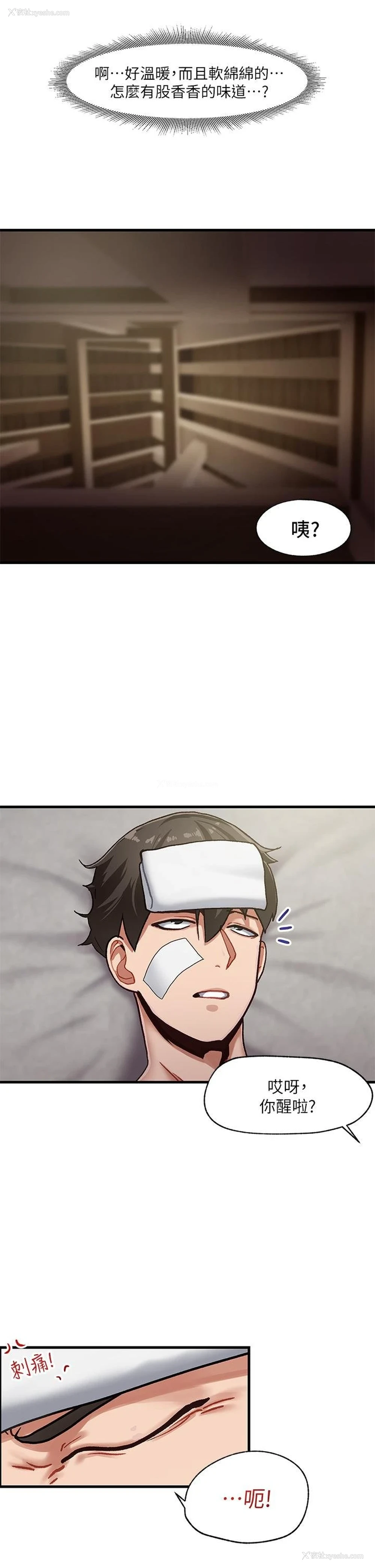 47P - 异世界催眠王