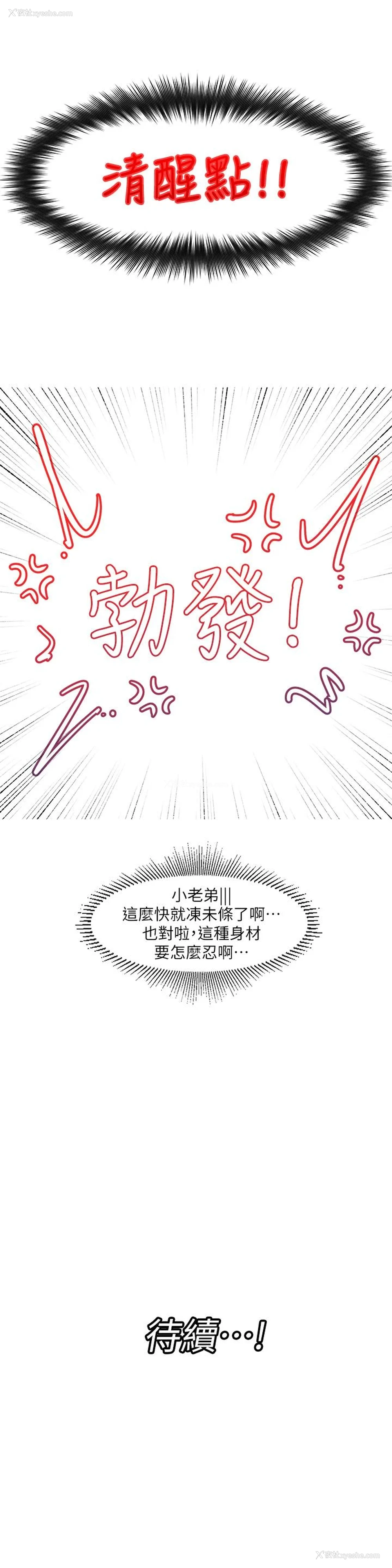 55P - 异世界催眠王