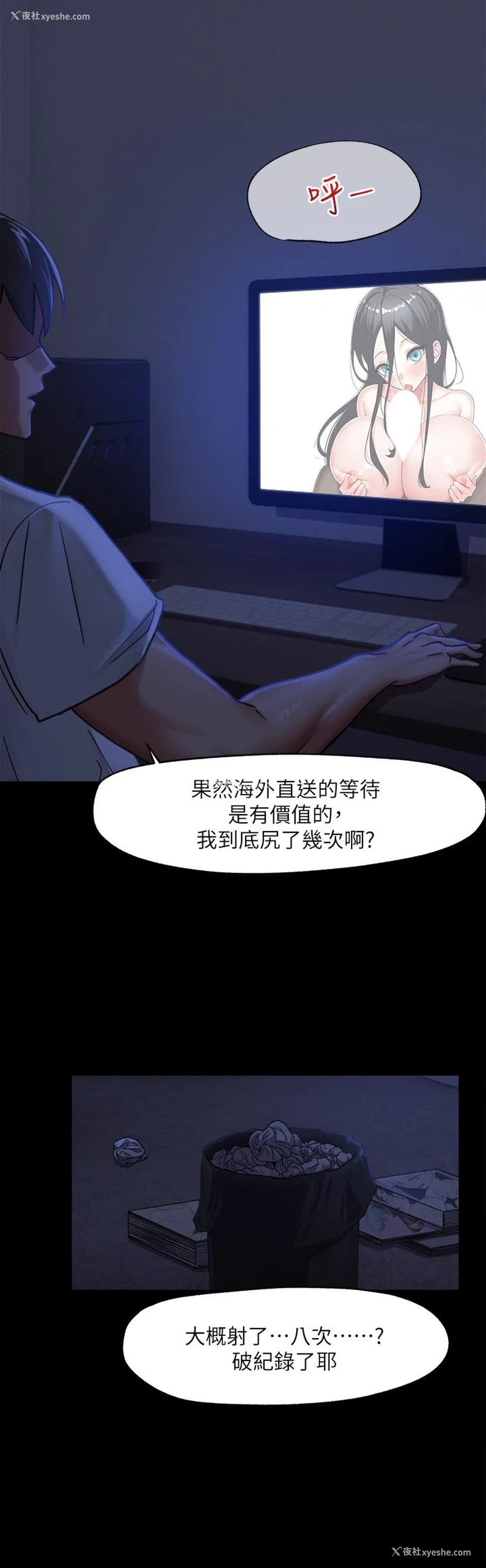 5P - 异世界催眠王