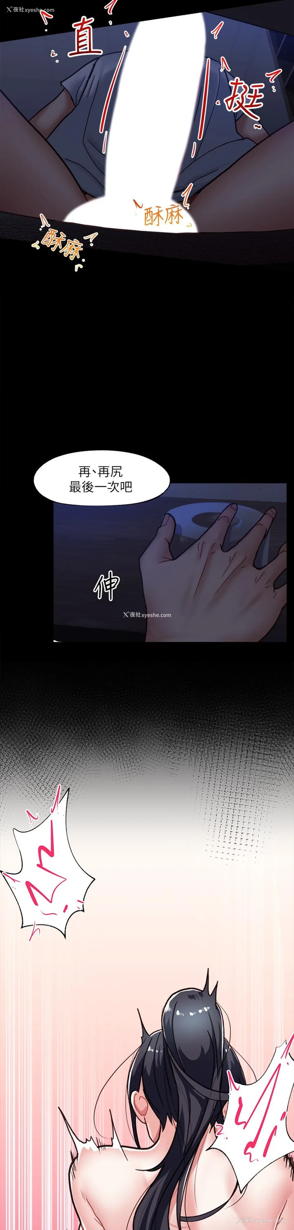 7P - 异世界催眠王