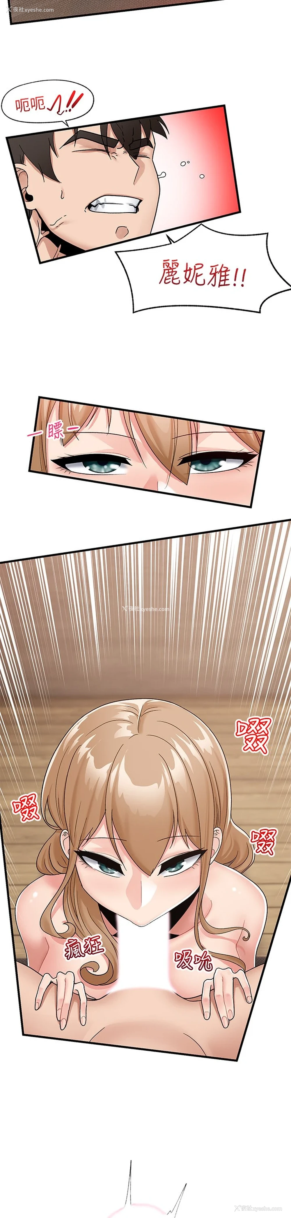 13P - 异世界催眠王