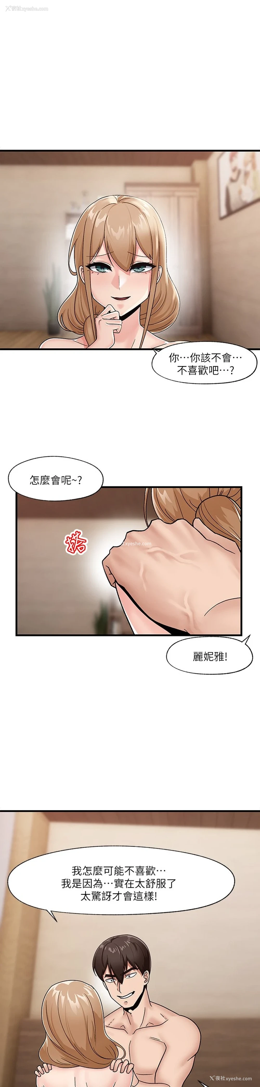 1P - 异世界催眠王