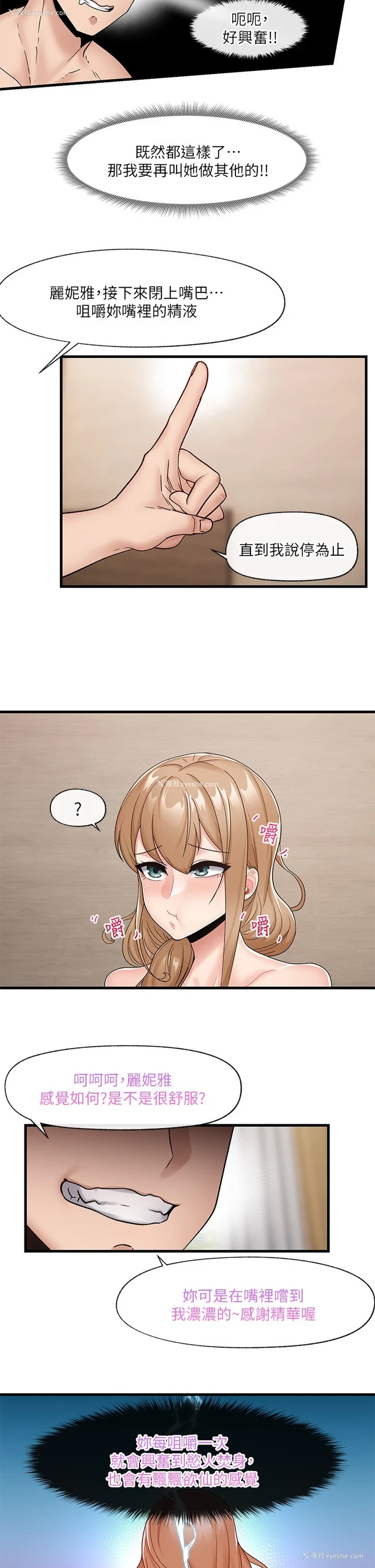 19P - 异世界催眠王