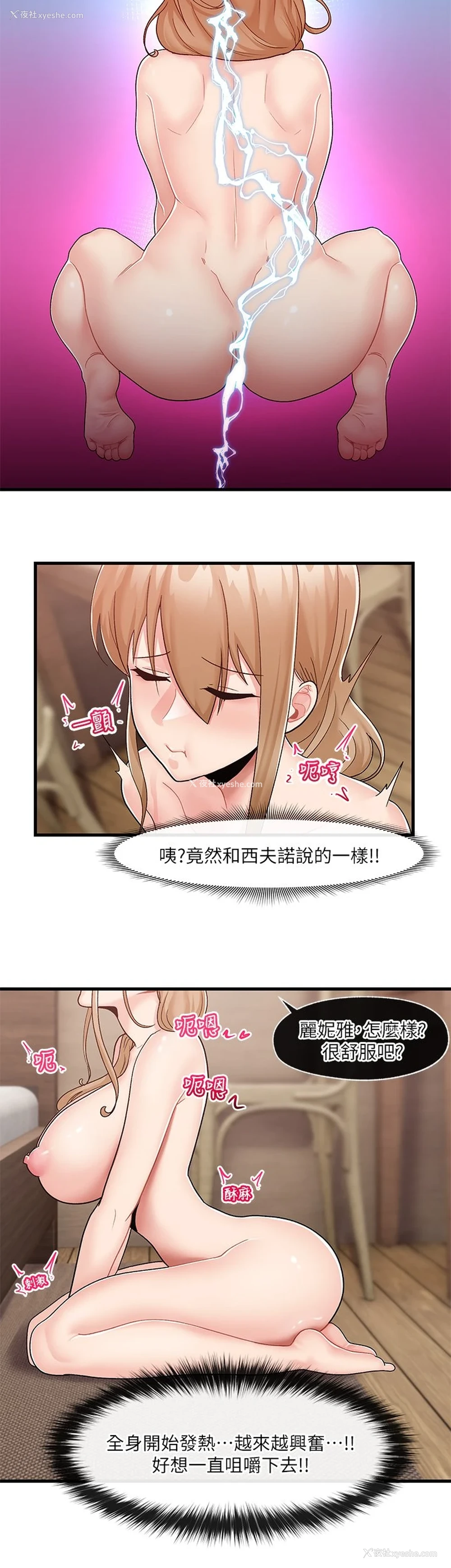 20P - 异世界催眠王