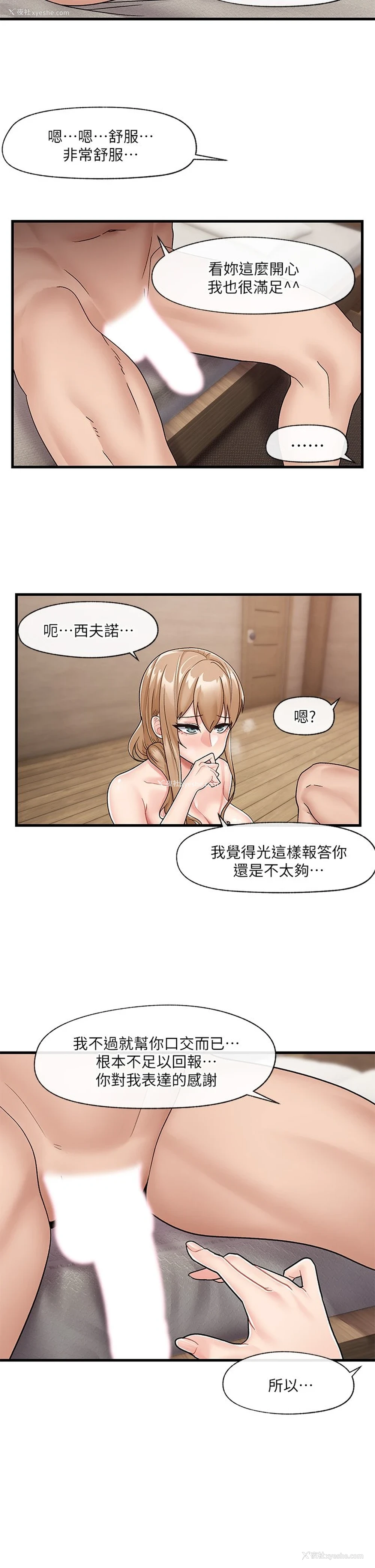 22P - 异世界催眠王