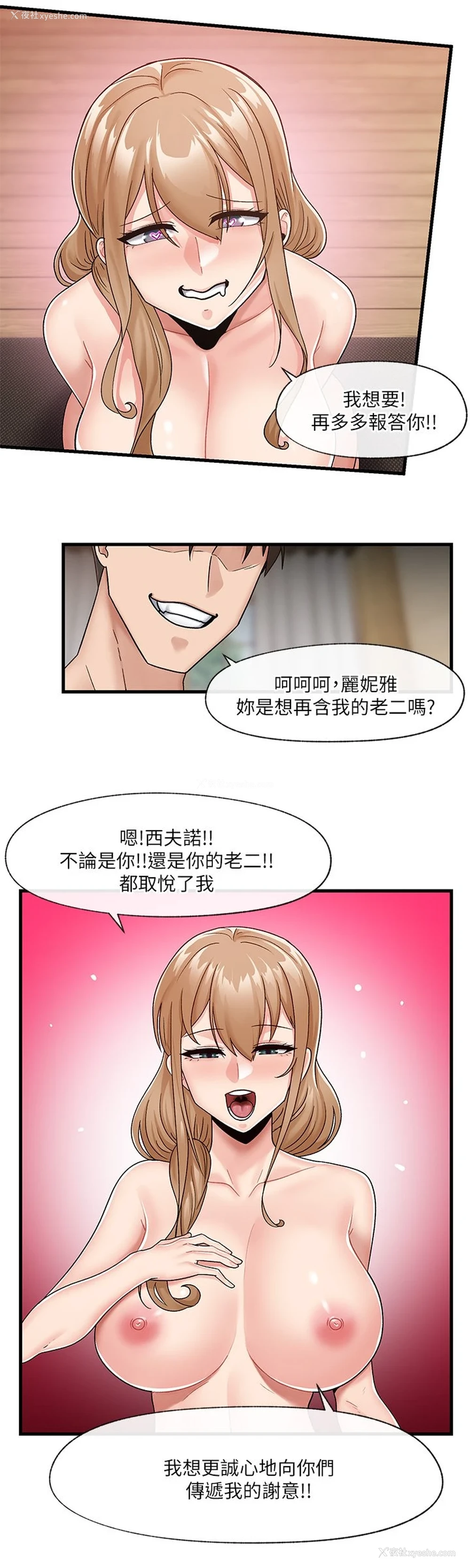 23P - 异世界催眠王